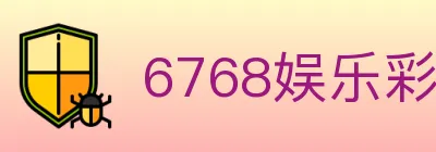 6768娱乐彩票平台 logo